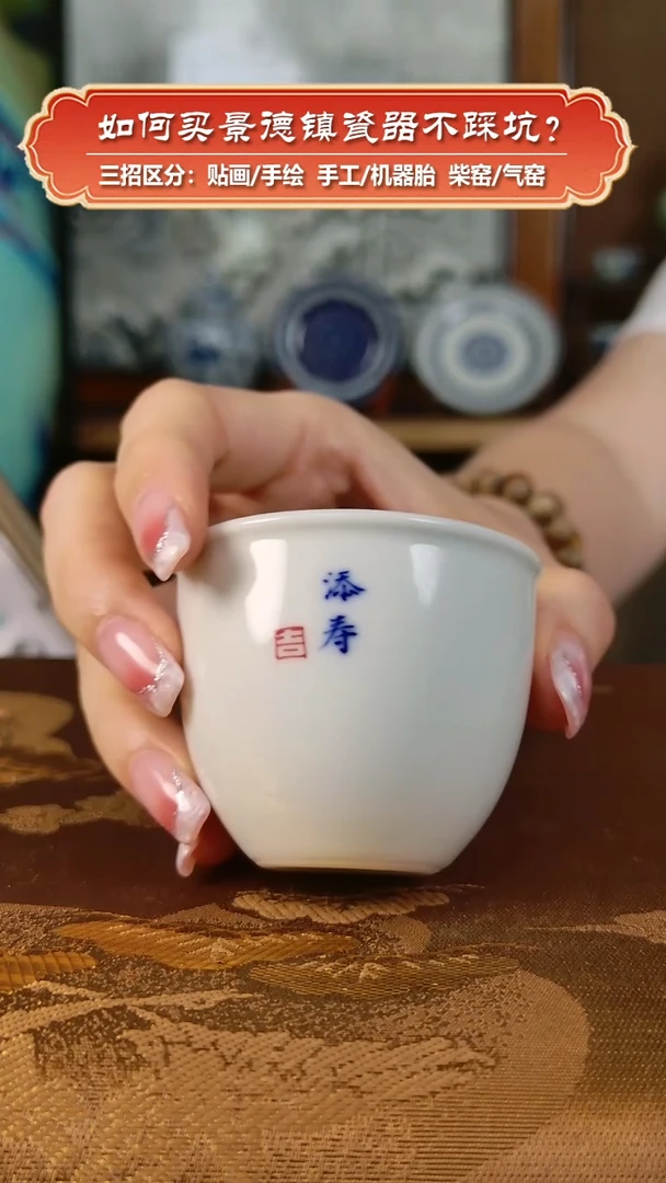杯九畹柴窑-手绘写字小缸杯-添寿