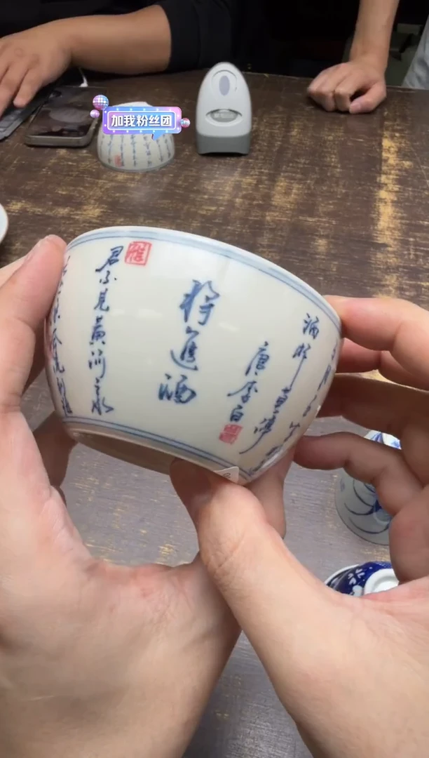（预售）戏墨 2号釉将进酒平底缸杯
