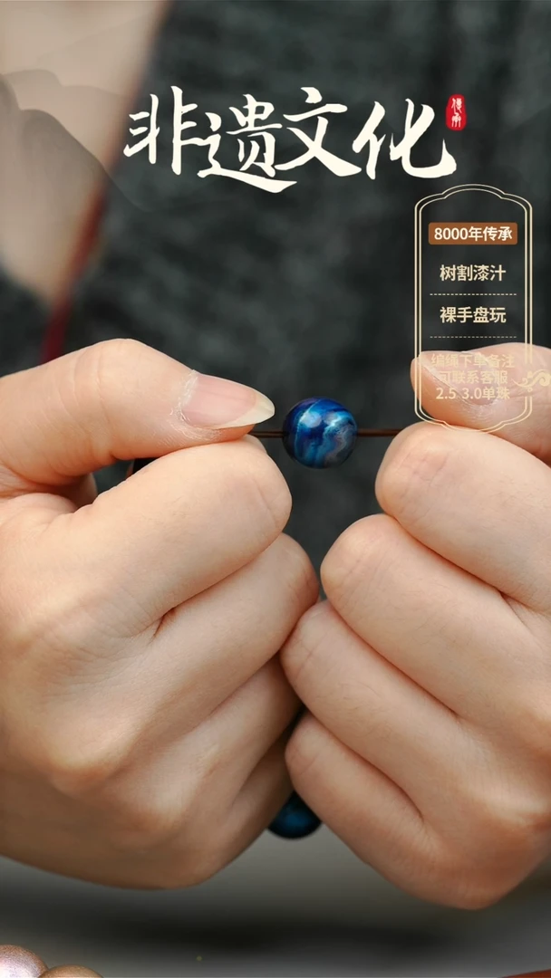 【闪购商品】大漆鲸落1.2单珠 非遗大漆珠