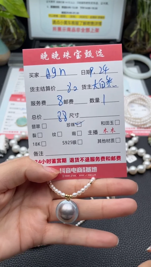 未镶嵌颈饰拼合珍珠（马贝珠）A***s吊坠