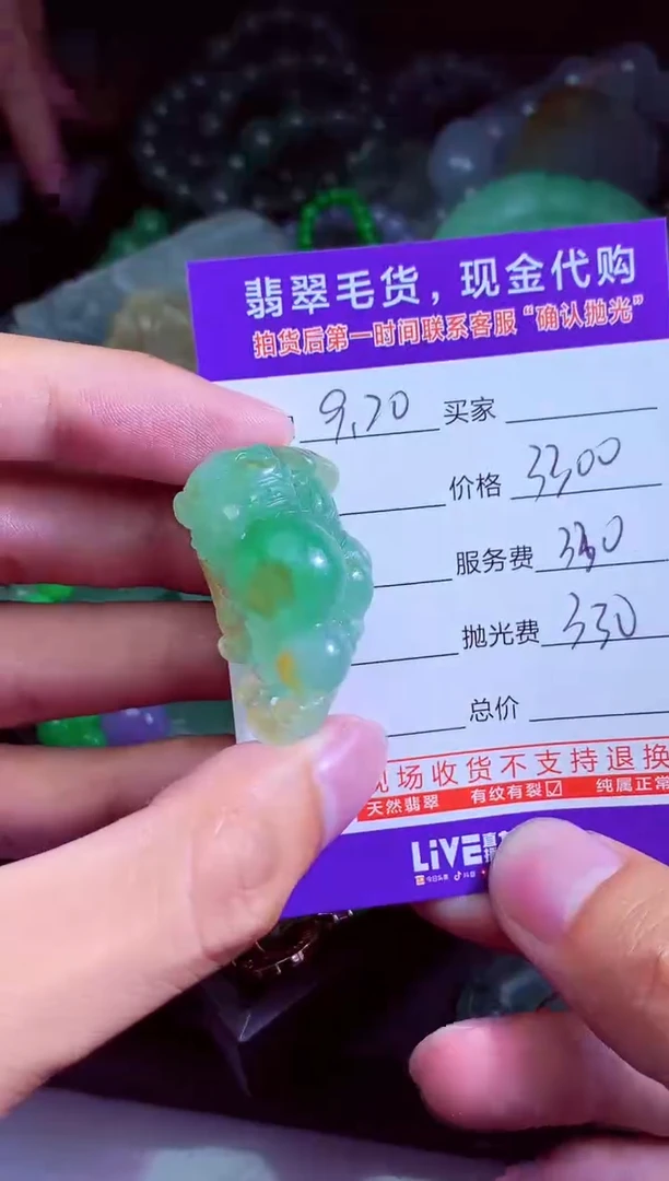 未镶嵌定制翡翠起**克翡翠毛货定制