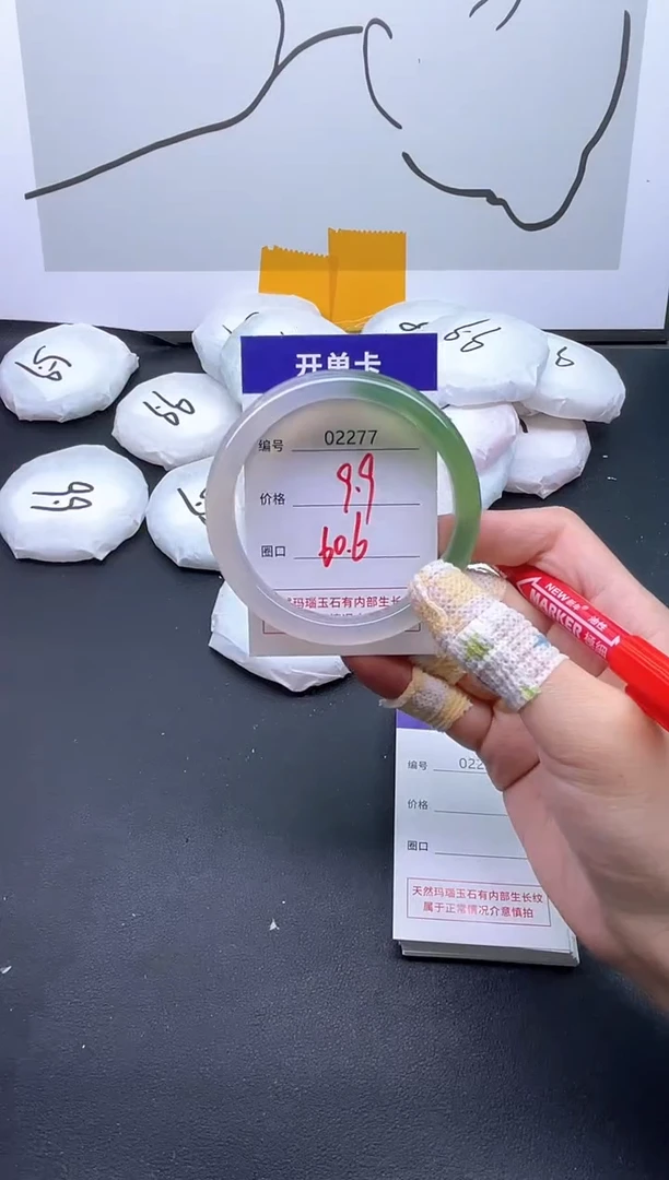手镯玛瑙/玉髓未镶嵌2277