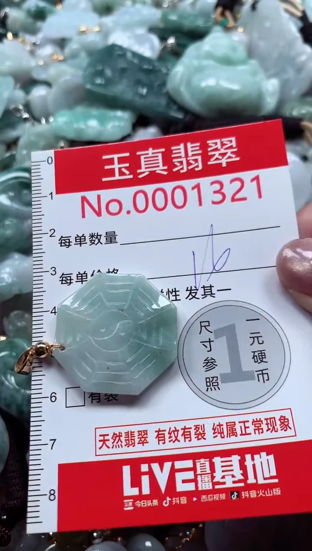 吊坠(不含链)未镶嵌翡翠1321