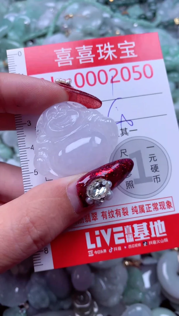 颈饰未镶嵌翡翠2050