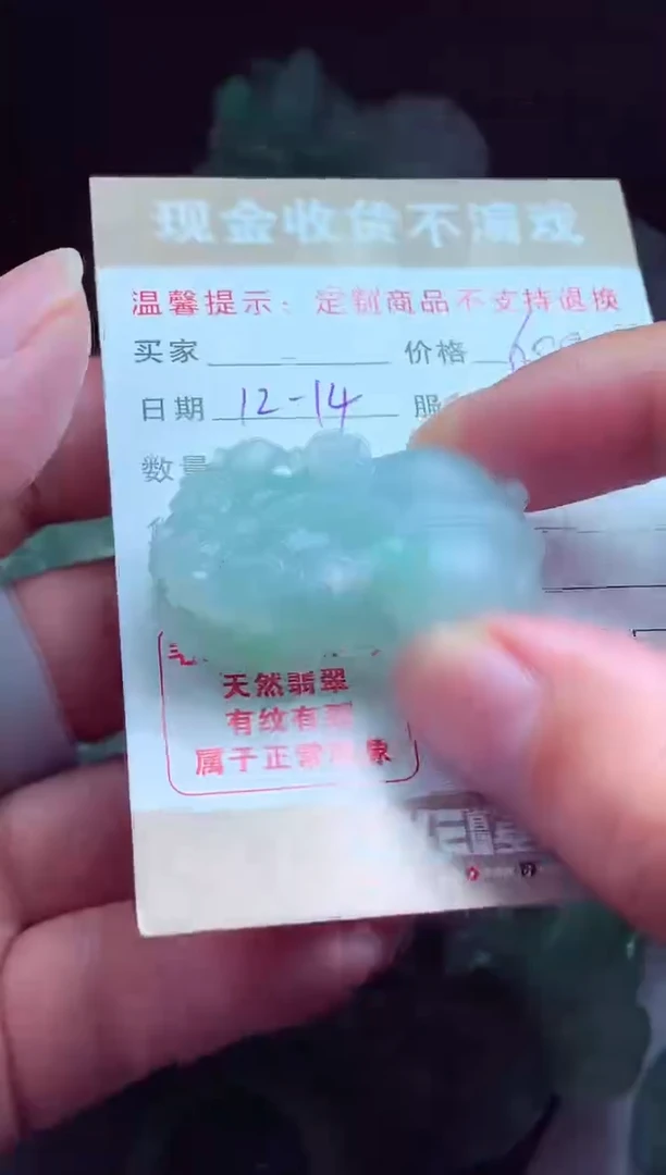 未镶嵌定制翡翠蓝**?翡翠毛货定制