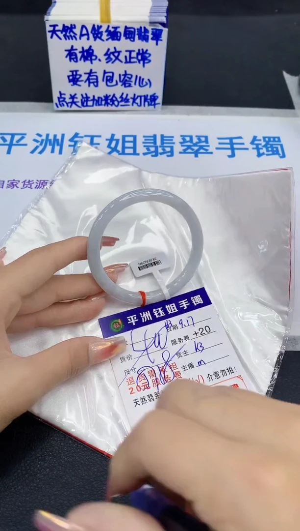 未镶嵌手镯翡翠111