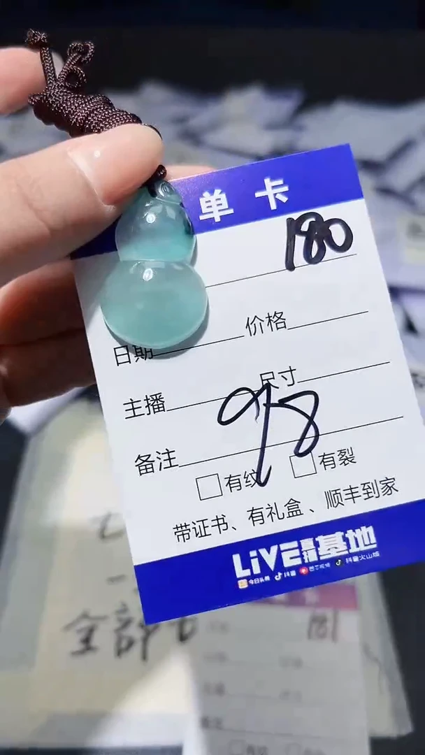 翡翠未镶嵌颈饰高端甄选（一物一图）180