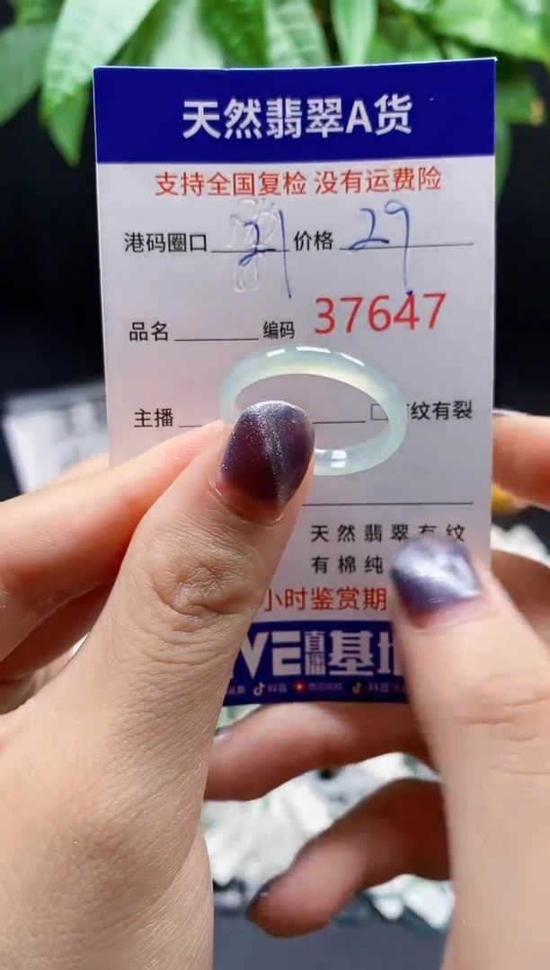 翡翠戒指未镶嵌天然翡翠戒圈7647