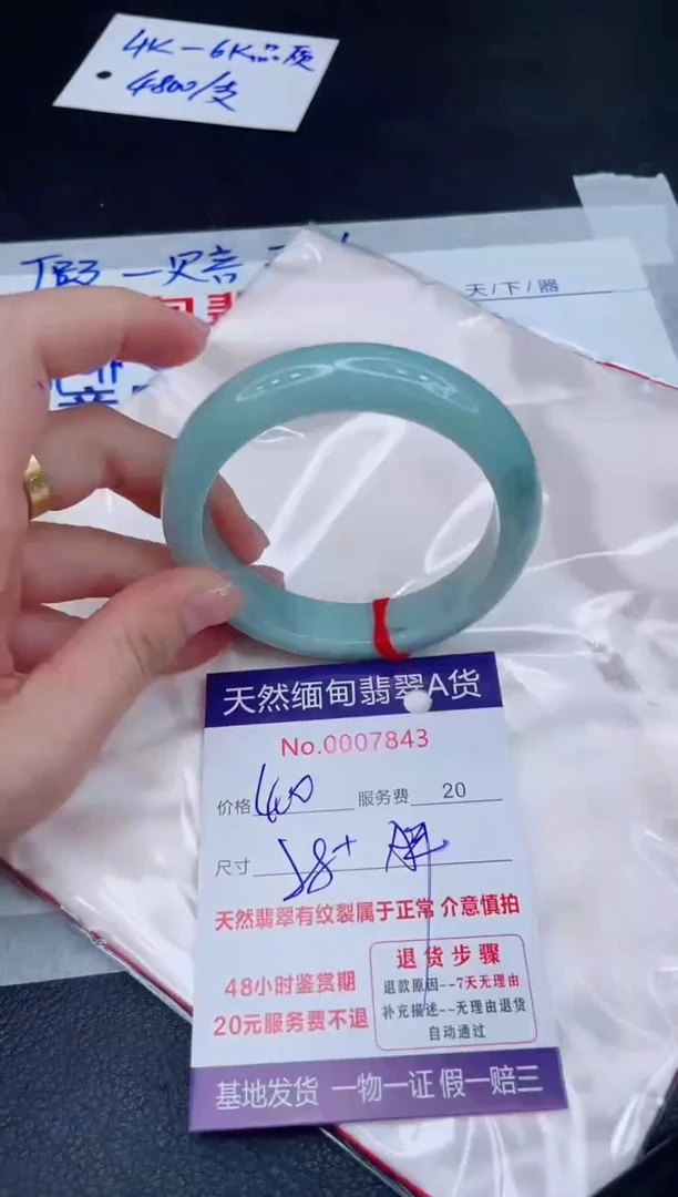 未镶嵌手镯翡翠?**?400.00