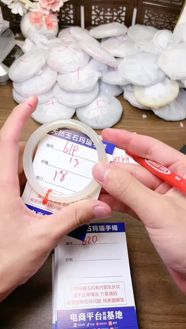 手镯玛瑙/玉髓未镶嵌619