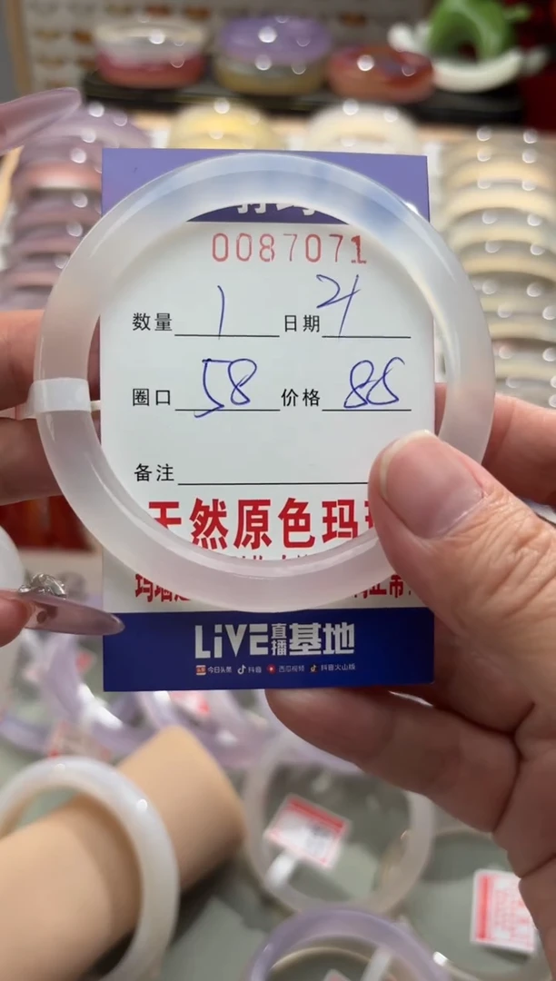 手镯玛瑙/玉髓未镶嵌W**儿0087071