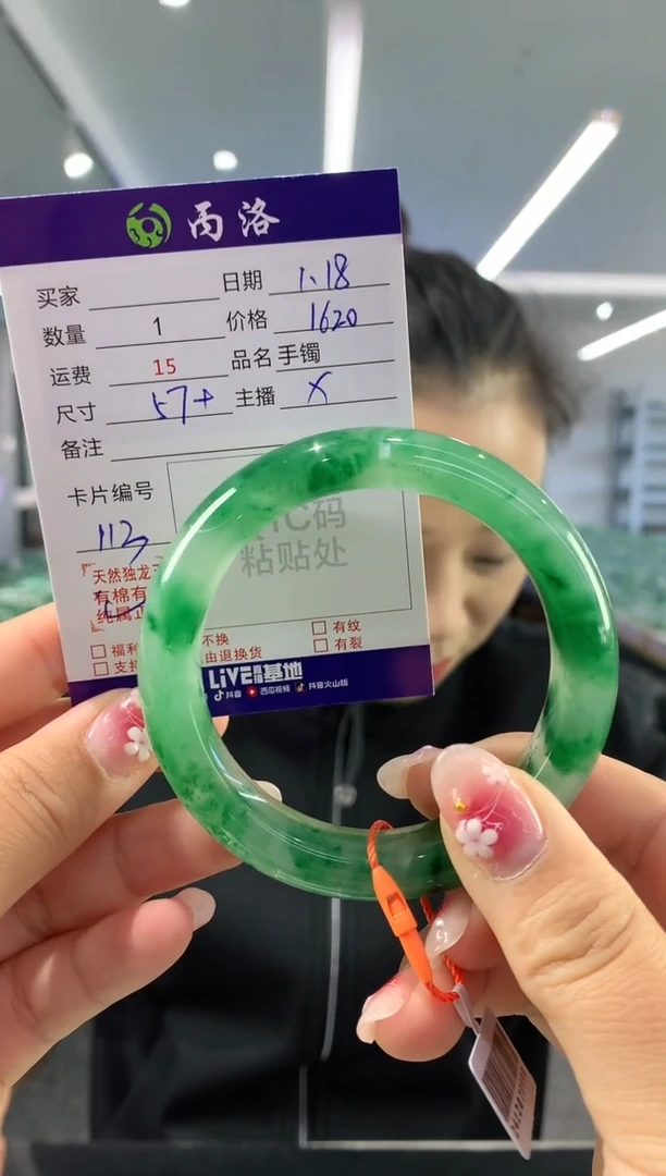 【闪购商品】石英质玉手镯未镶嵌57