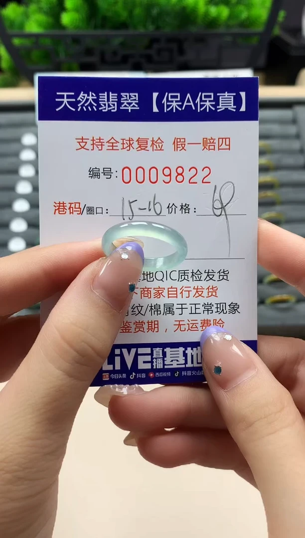 未镶嵌戒指翡翠天然  9822