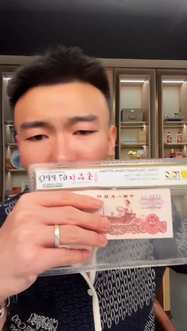 PCGS评级-三版币628冠至尊一品红单张67不挑号