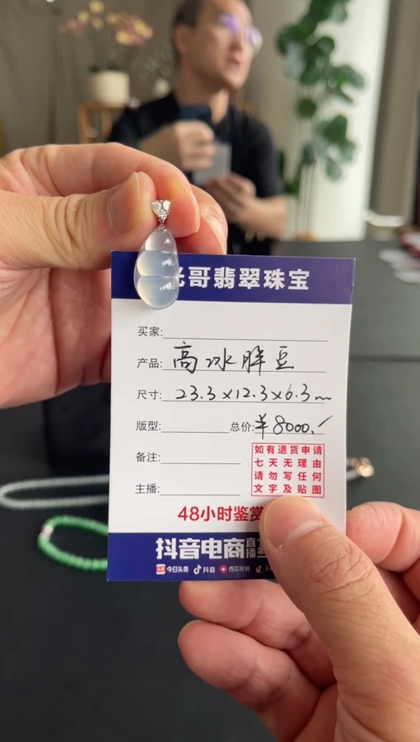 吊坠(不含链)18K金镶嵌翡翠光哥特推翡翠高冰胖豆