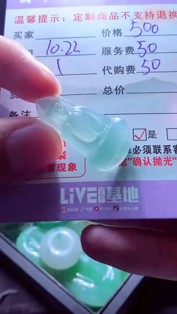 未镶嵌定制翡翠黑**虫 翡翠毛货定制556371