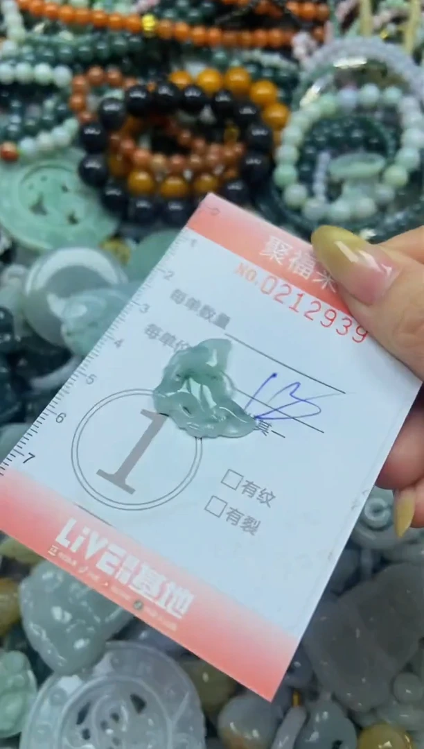 翡翠挂件未镶嵌闪购0212939