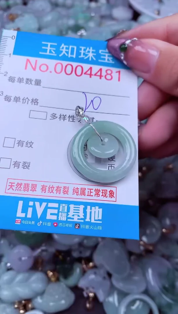 吊坠(不含链)未镶嵌翡翠4481