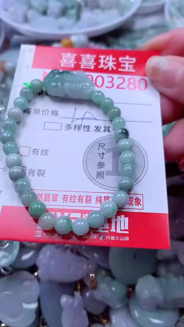 颈饰未镶嵌翡翠3280