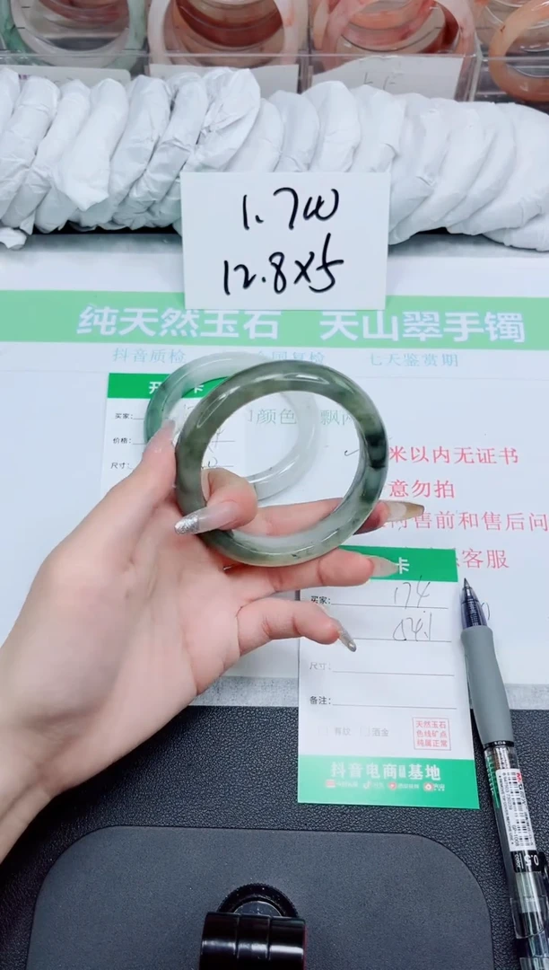 石英质玉手镯未镶嵌174-54