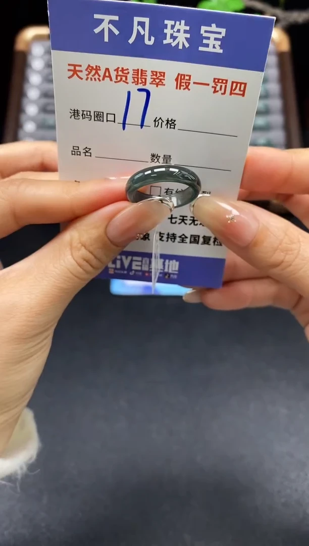 未镶嵌戒指翡翠天然A货翡翠15285