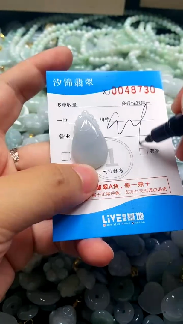 颈饰未镶嵌翡翠闪购商品0048730