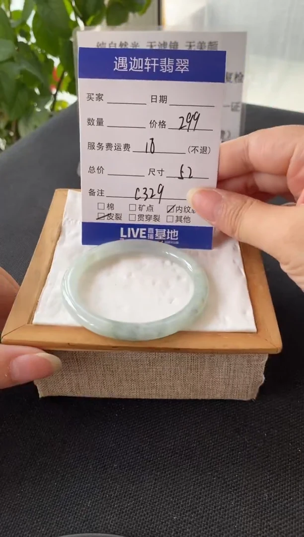 翡翠手镯未镶嵌52.5圈口 C329编码