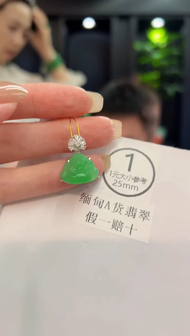 吊坠(不含链)未镶嵌翡翠  缅料A货/支持复检/一件