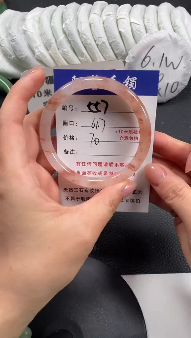 【闪购商品】石英质玉手镯未镶嵌61.7