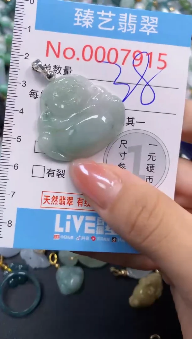 颈饰未镶嵌翡翠7915
