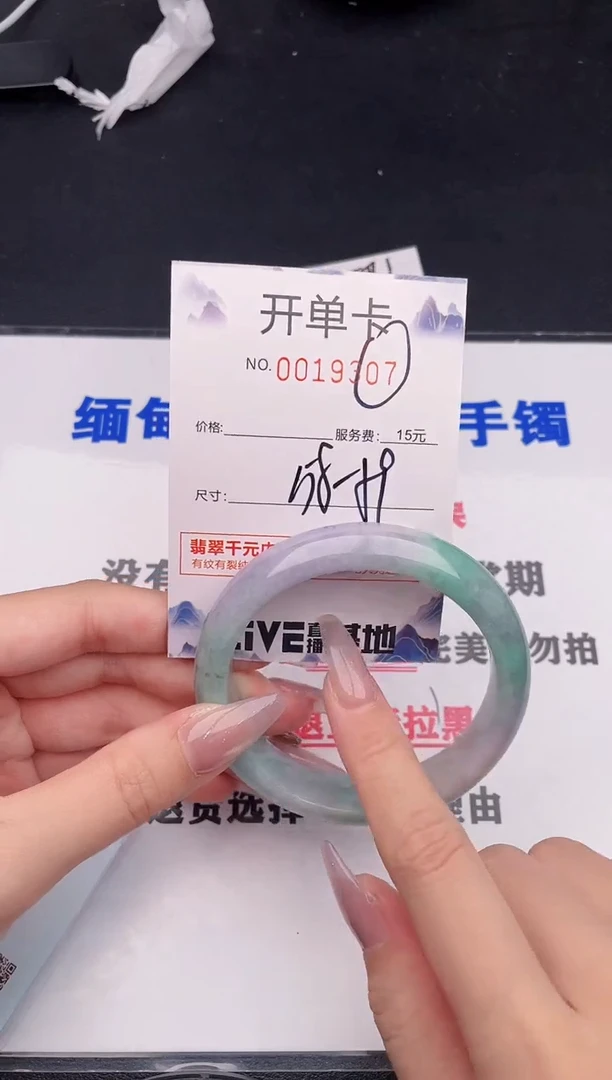 未镶嵌手镯翡翠07