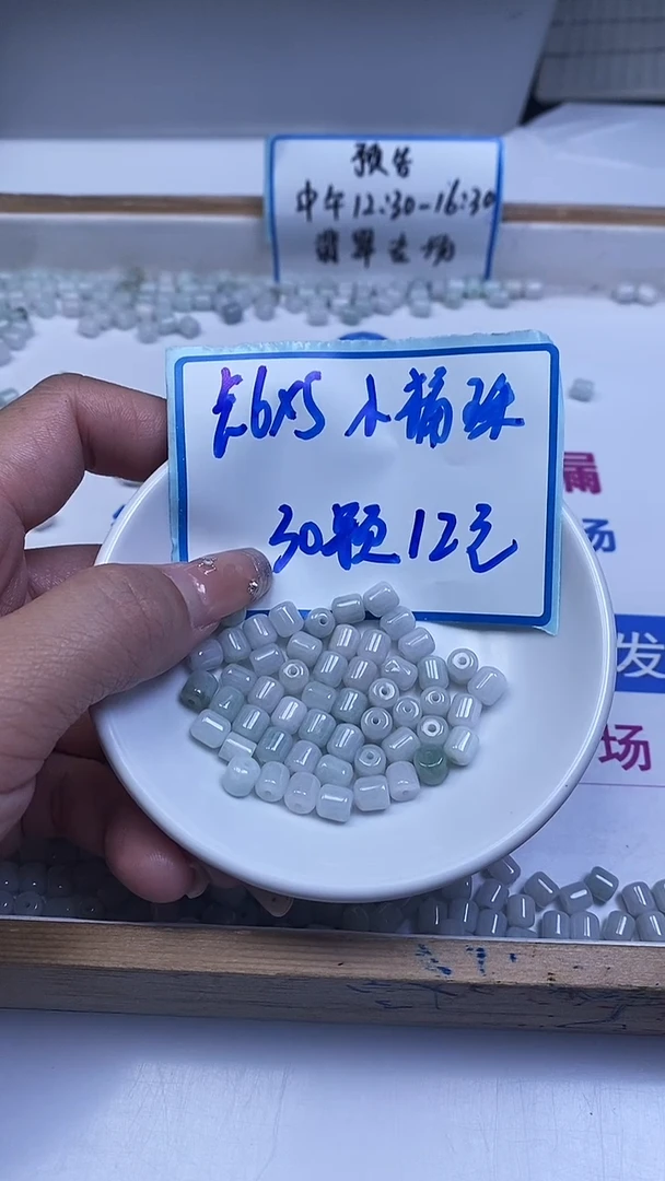 未镶嵌翡翠手饰翡翠 小桶珠散珠6*5mm30颗12元