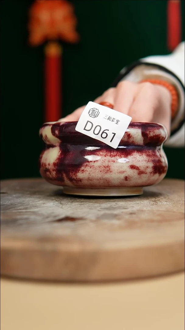 【闪购商品】闪购钧瓷作品—郑郑—061