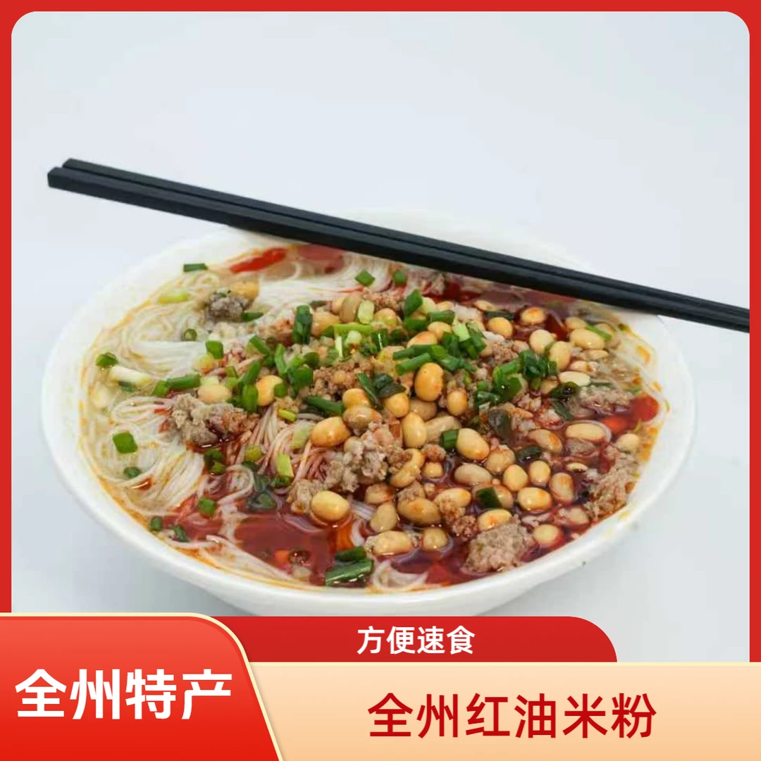广西全州红油米粉家乡特产