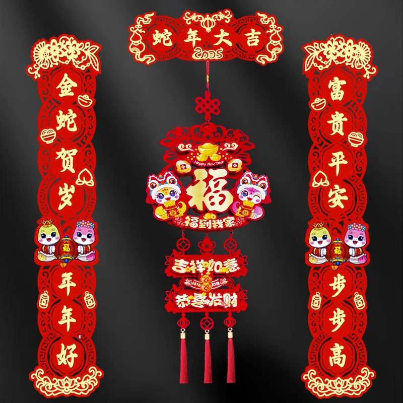 蛇年对联磁吸胶点两用春联过年装饰2025家用门联新春装饰新款DX