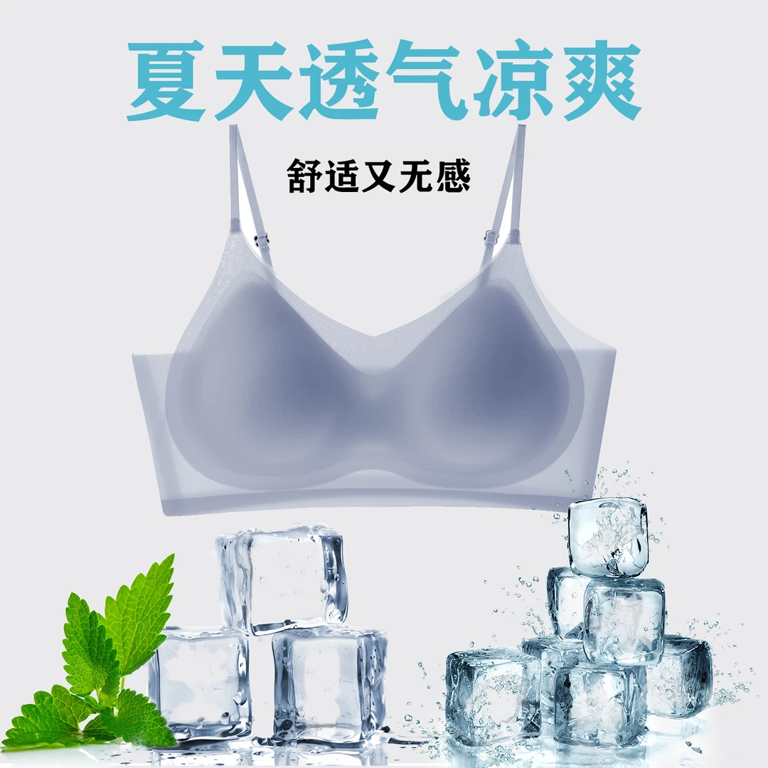 津美鸟拍一发二夏季无痕透气凉爽聚拢无钢圈美背超薄冰感内衣020