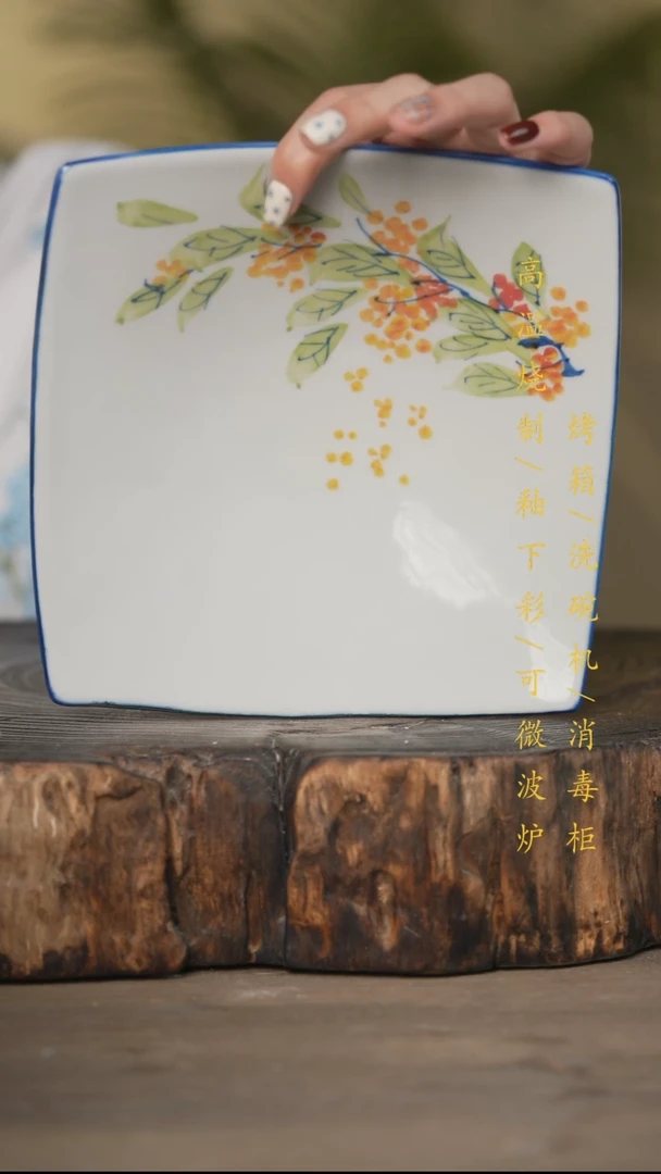 瓷片景德镇高温釉下彩可微波烤箱洗碗机