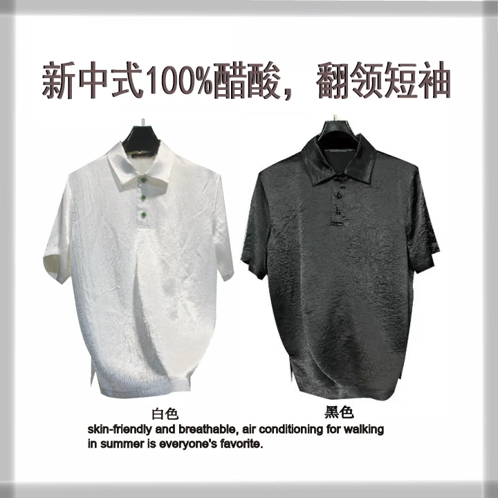 【L8889款】2025年夏季新款时尚休闲100醋酸翻领Polo衫