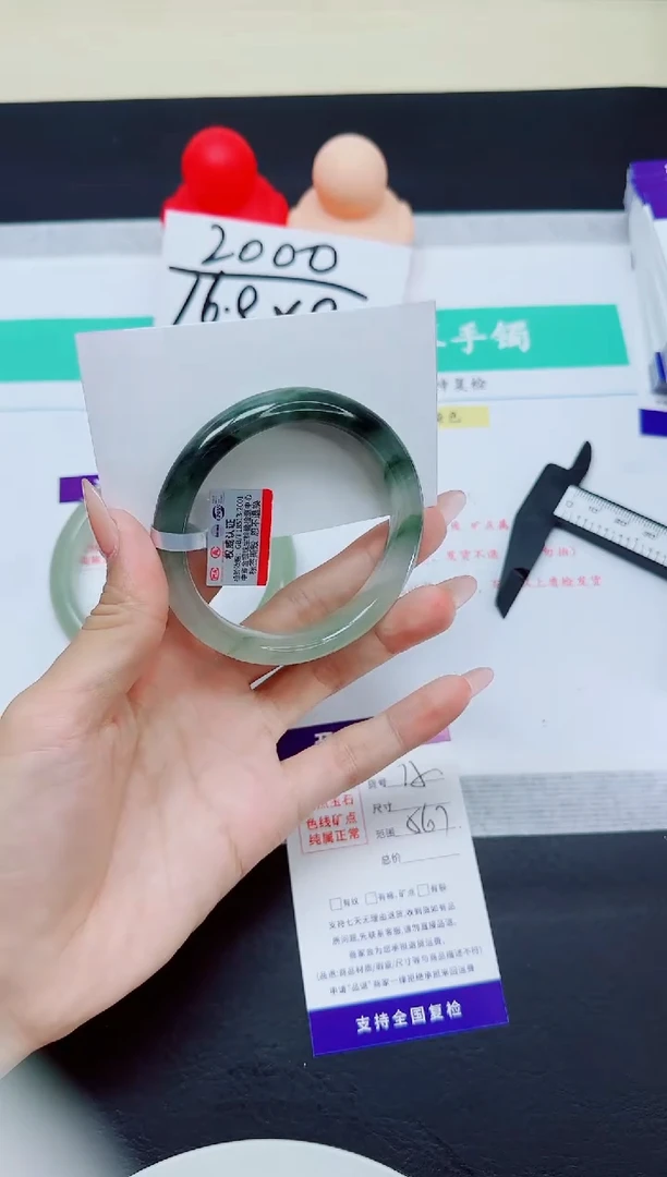 未镶嵌手镯石英质玉75/56.7