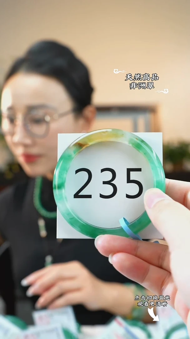 未镶嵌手镯石英质玉（非洲翠）57-58