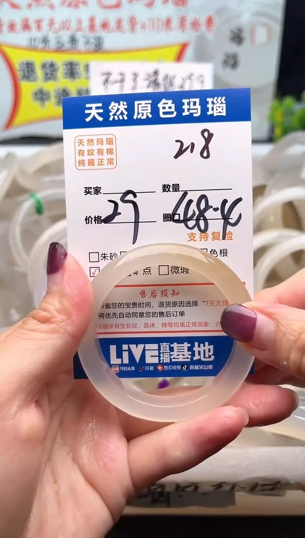 手镯玛瑙/玉髓未镶嵌218
