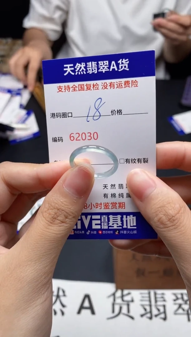 未镶嵌戒指翡翠天然A货翡翠2030
