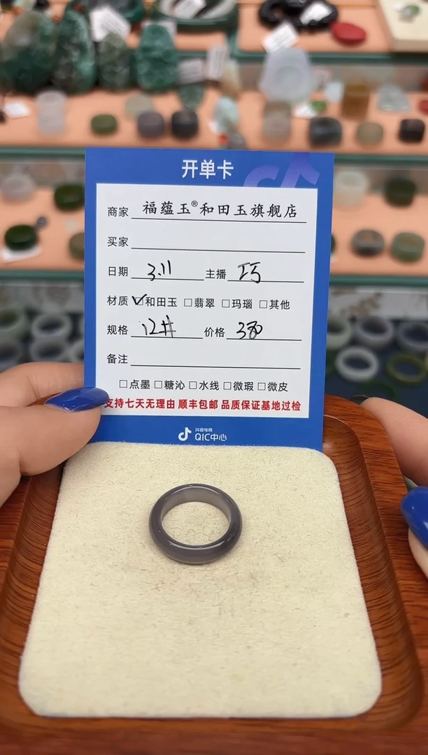 【闪购商品】和田玉戒指未镶嵌12号