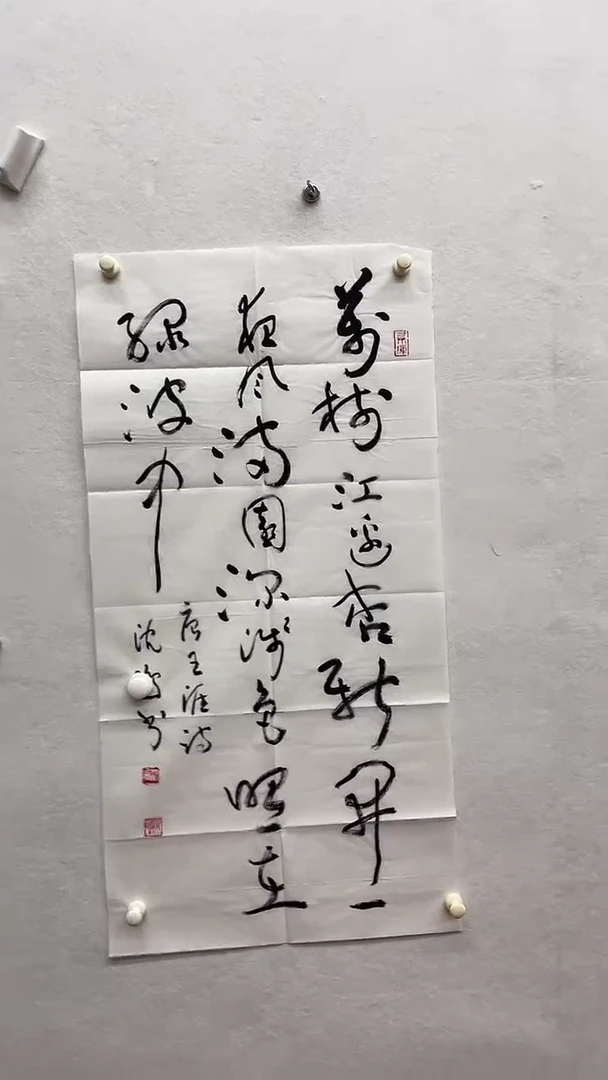 书法绘画书法绘画