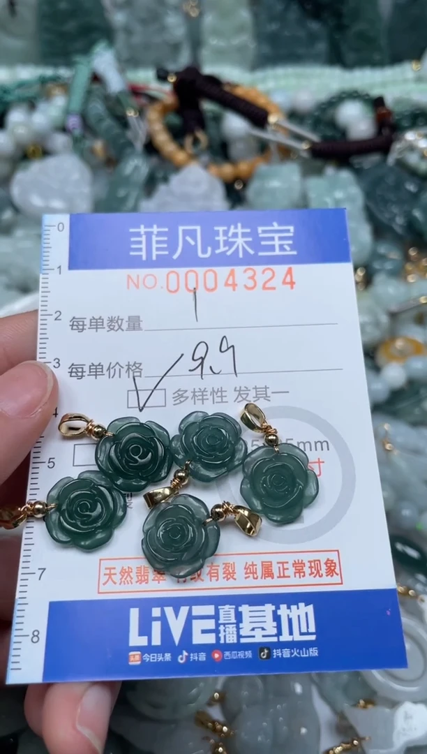 【闪购商品】翡翠颈饰未镶嵌00..4324拍一单发一件