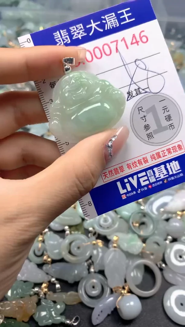 颈饰未镶嵌翡翠7146