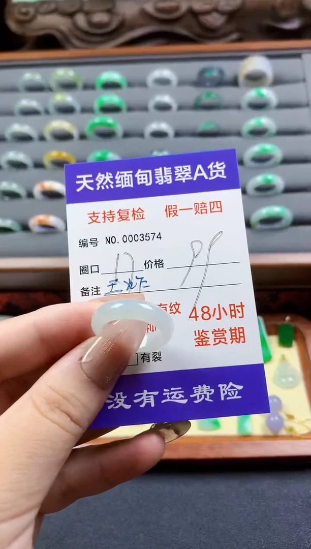 翡翠戒指未镶嵌17圈口
