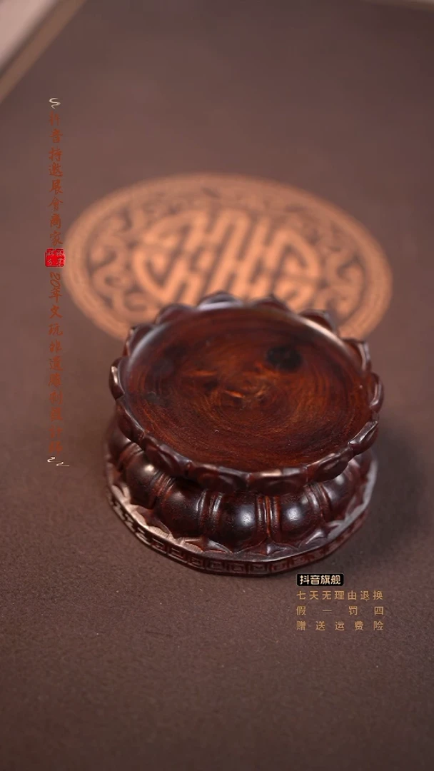 檀香紫檀（小叶紫檀）莲花底座