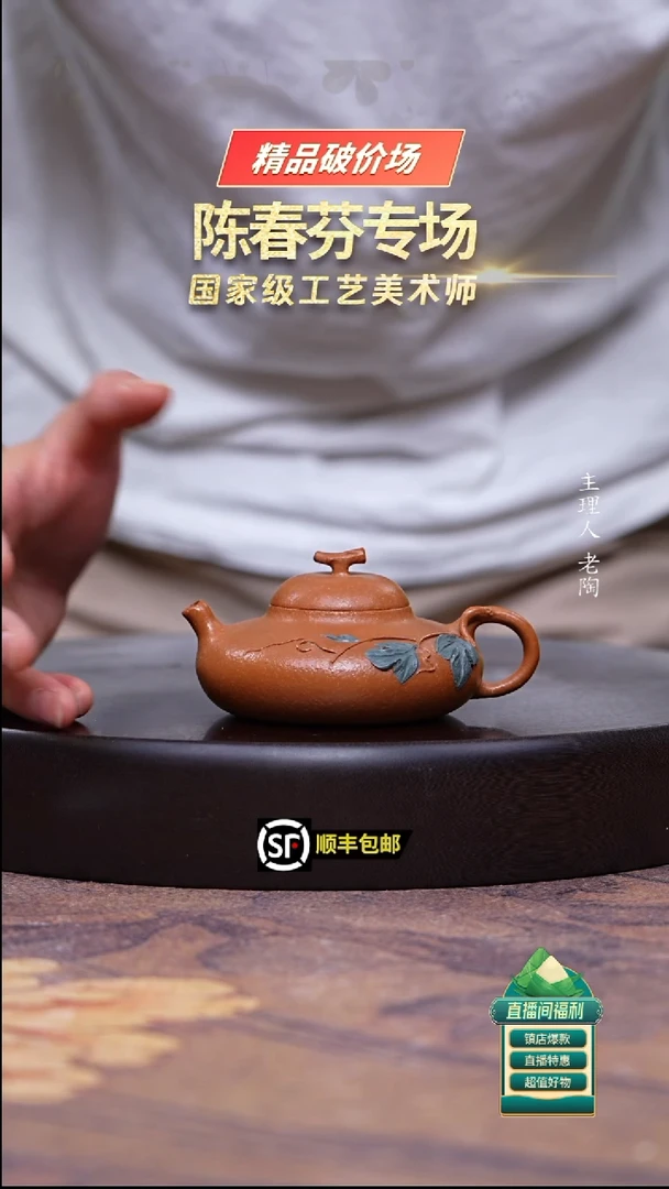 茶壶紫砂黄降坡小葫芦160cc