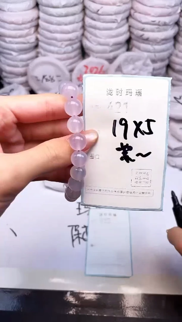 手镯玛瑙/玉髓未镶嵌421